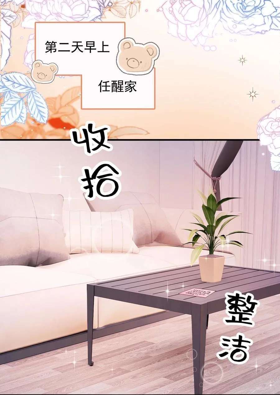 091 沉默的时候又太用心 第2页