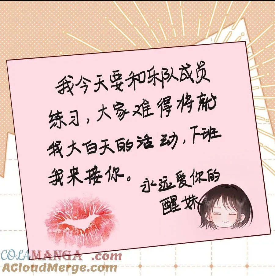 091 沉默的时候又太用心 第5页