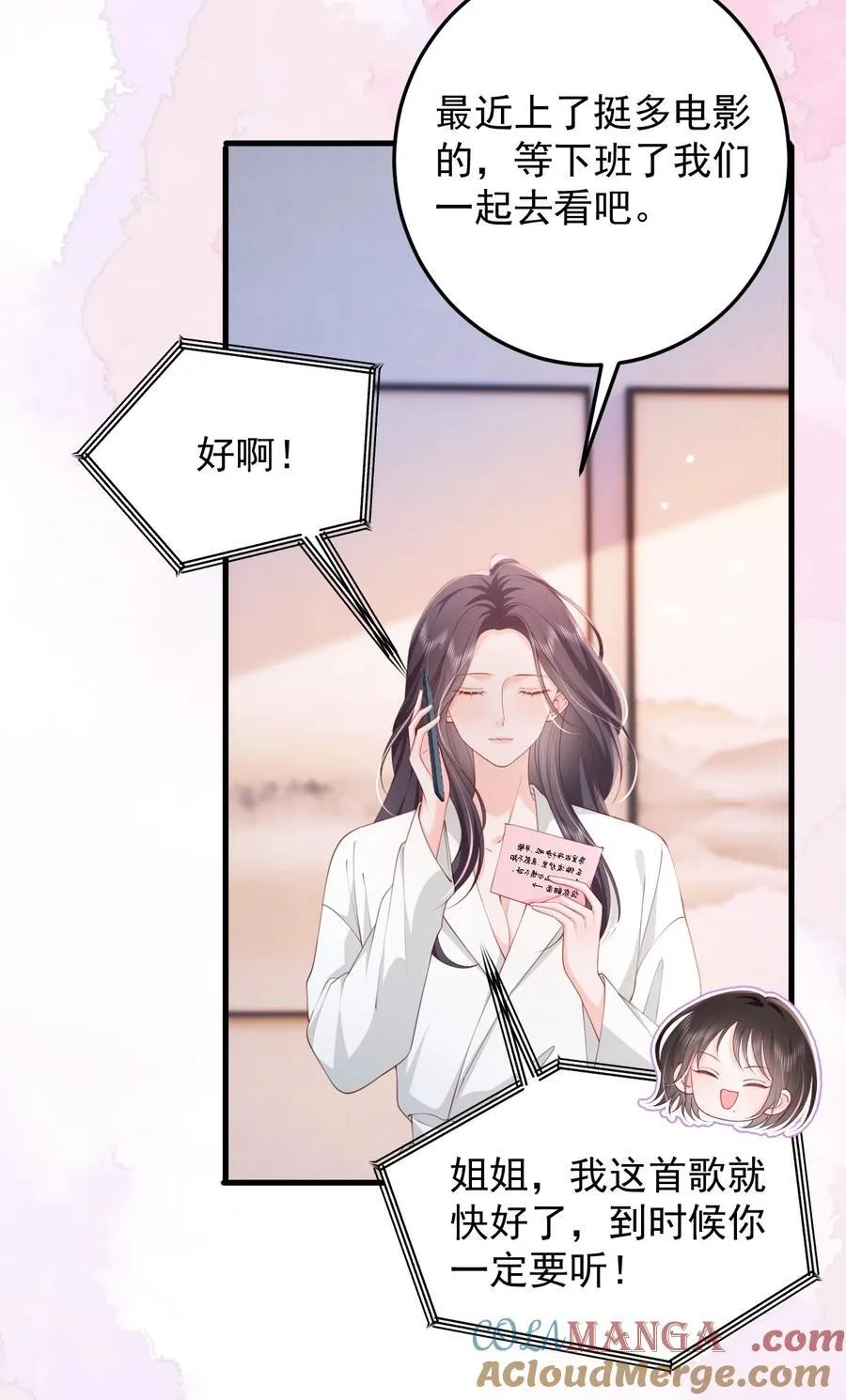 091 沉默的时候又太用心 第7页