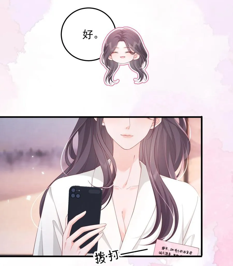 091 沉默的时候又太用心 第8页