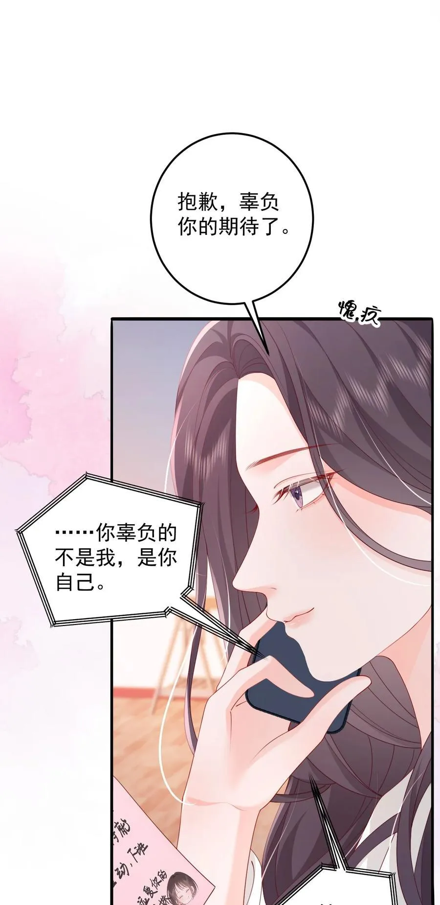 091 沉默的时候又太用心 第10页
