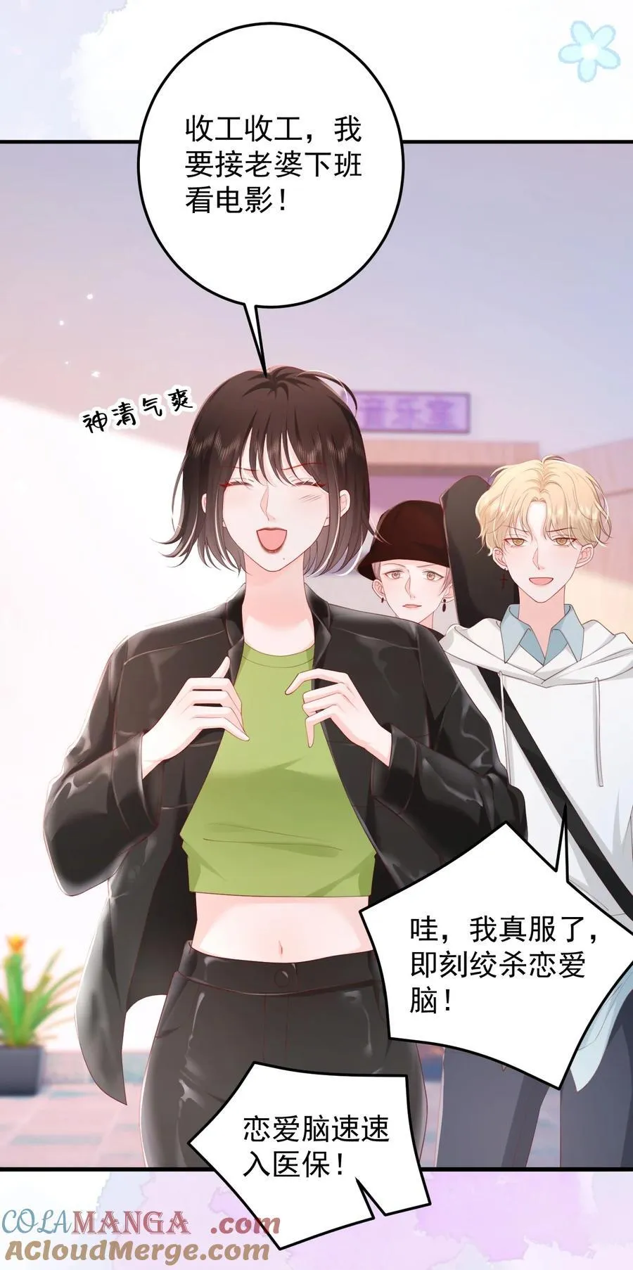 091 沉默的时候又太用心 第13页