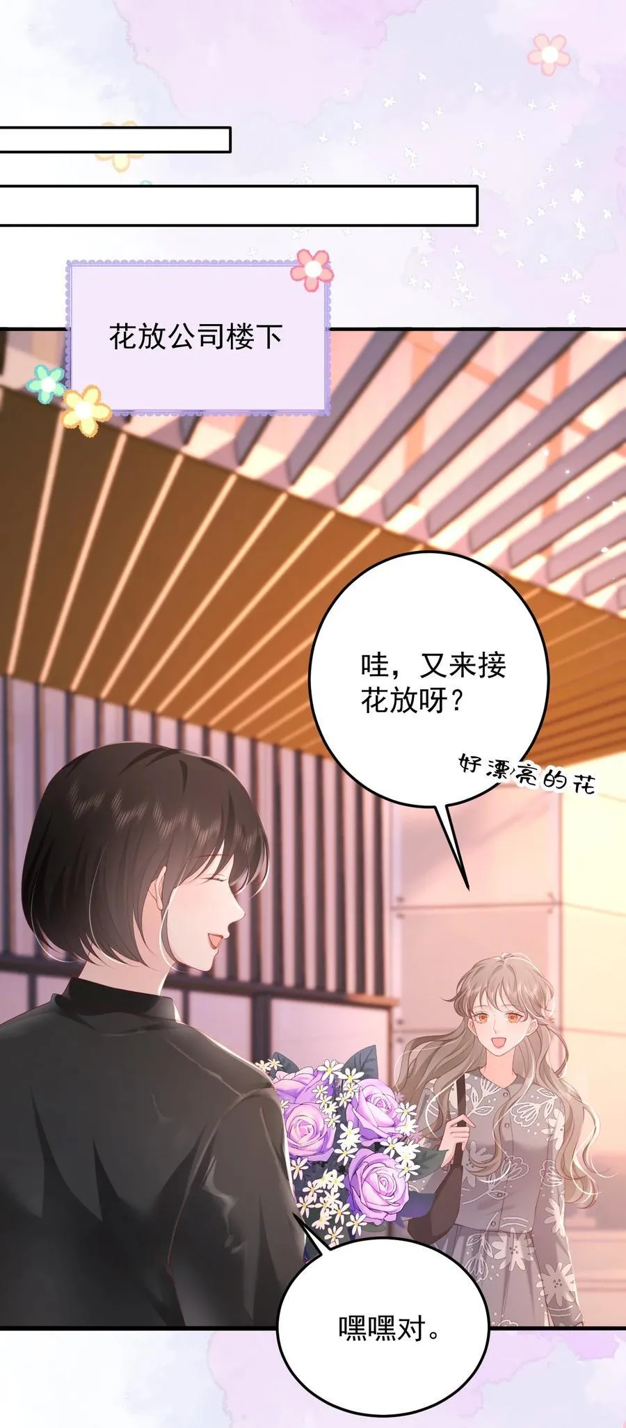 091 沉默的时候又太用心 第14页