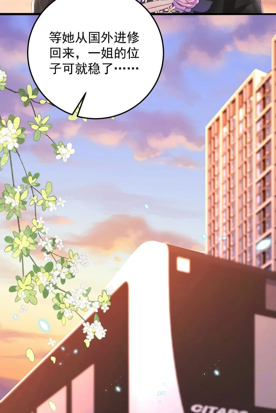 091 沉默的时候又太用心 第16页