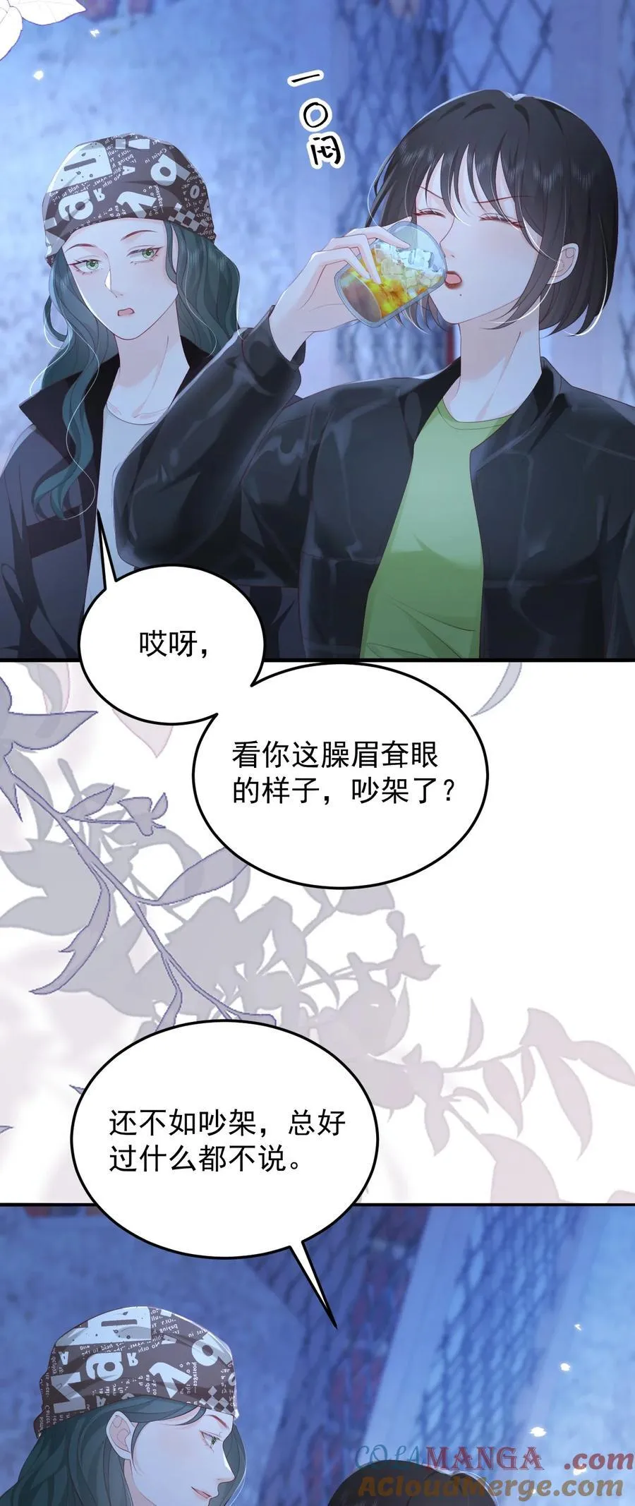091 沉默的时候又太用心 第21页