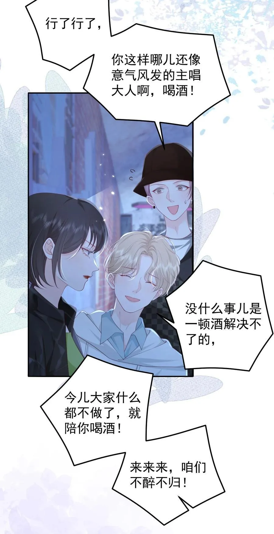 091 沉默的时候又太用心 第24页