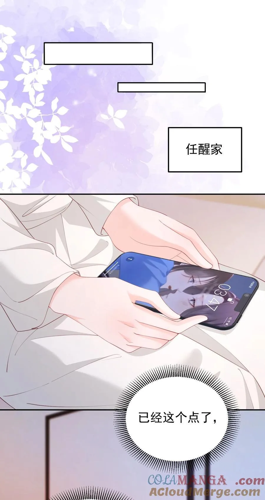 091 沉默的时候又太用心 第25页