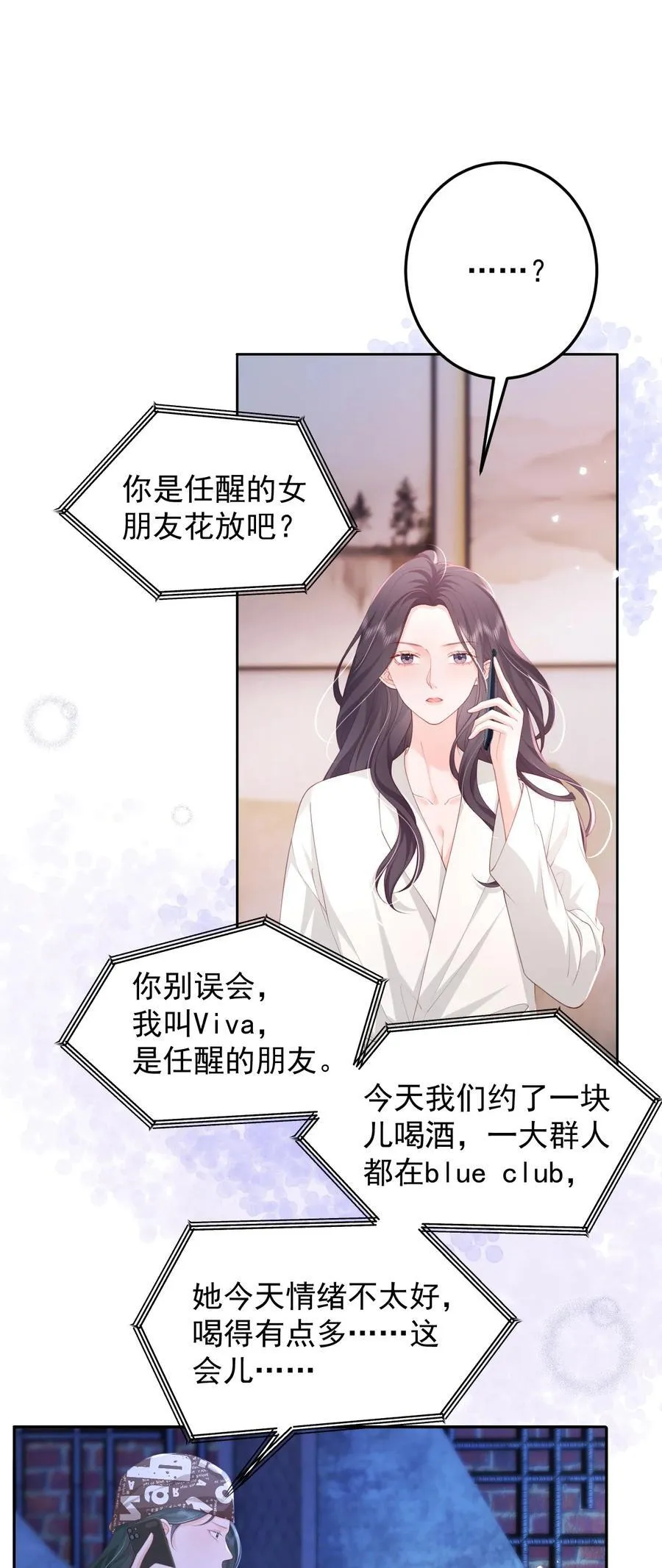 091 沉默的时候又太用心 第28页