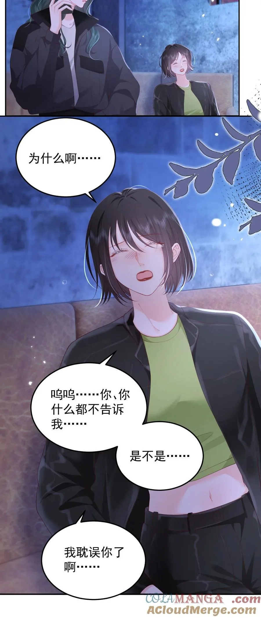 091 沉默的时候又太用心 第29页