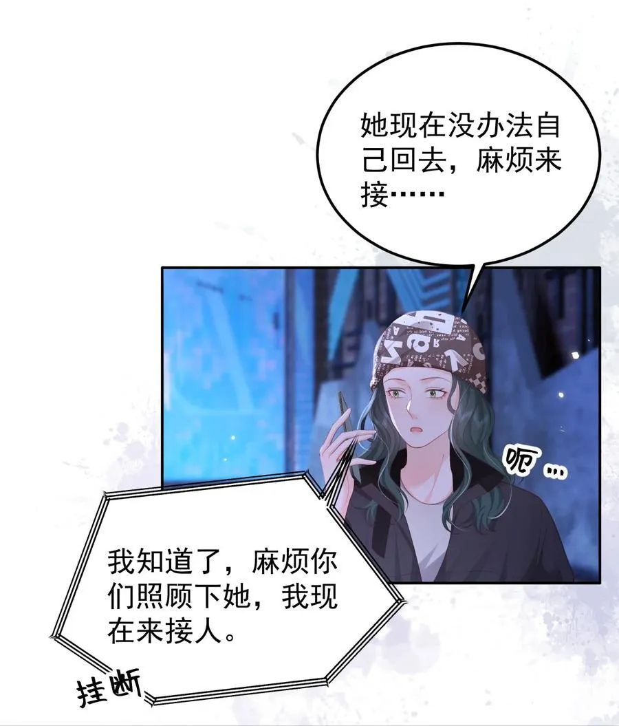 091 沉默的时候又太用心 第30页