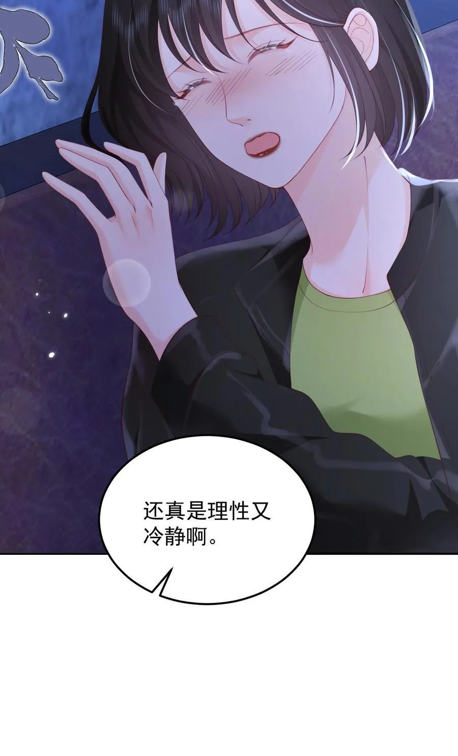 091 沉默的时候又太用心 第32页