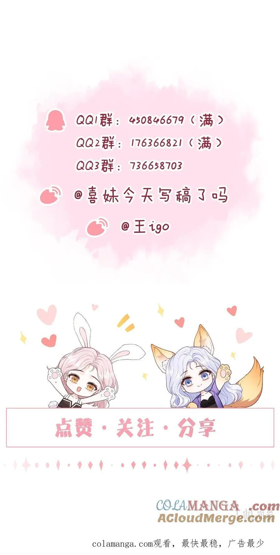 091 沉默的时候又太用心 第33页