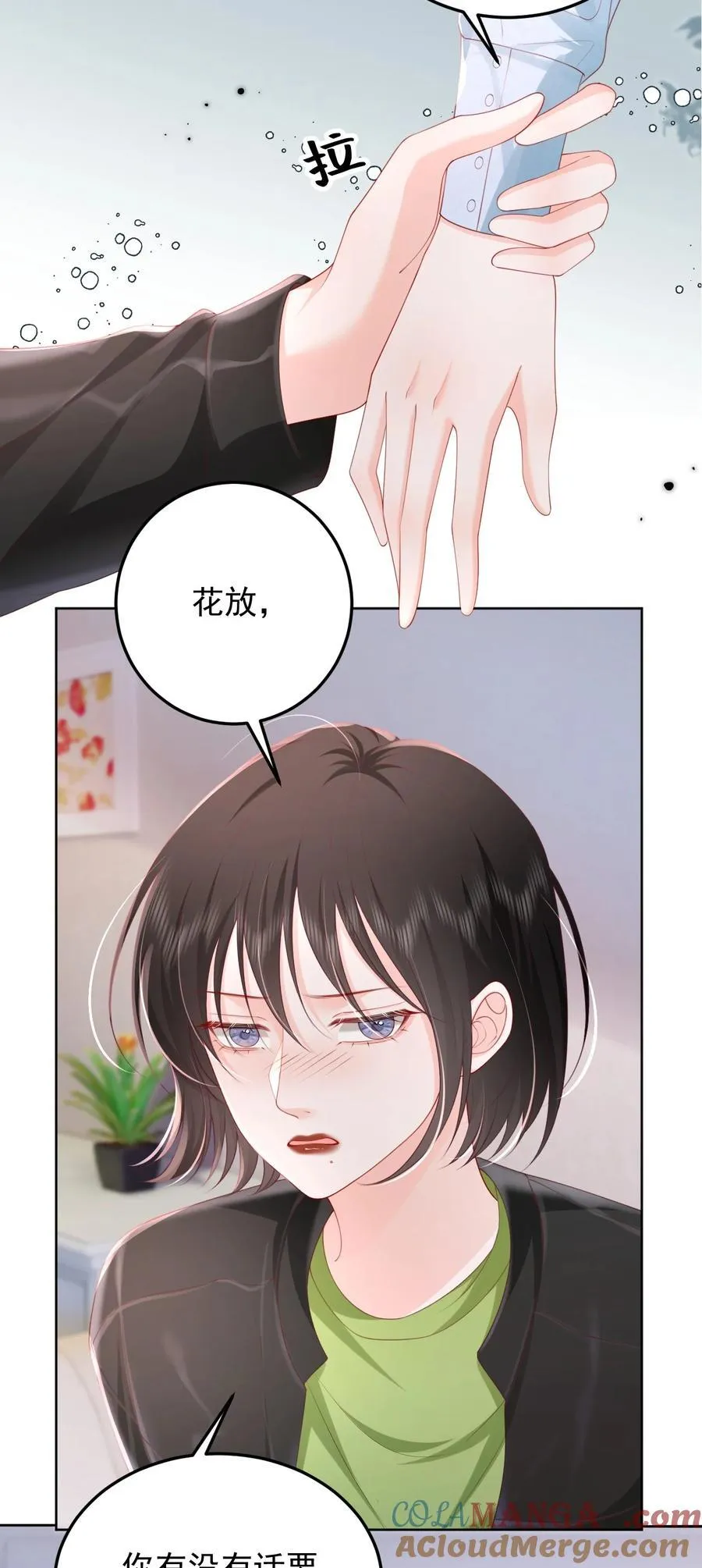 092 花放 你自由了 第3页