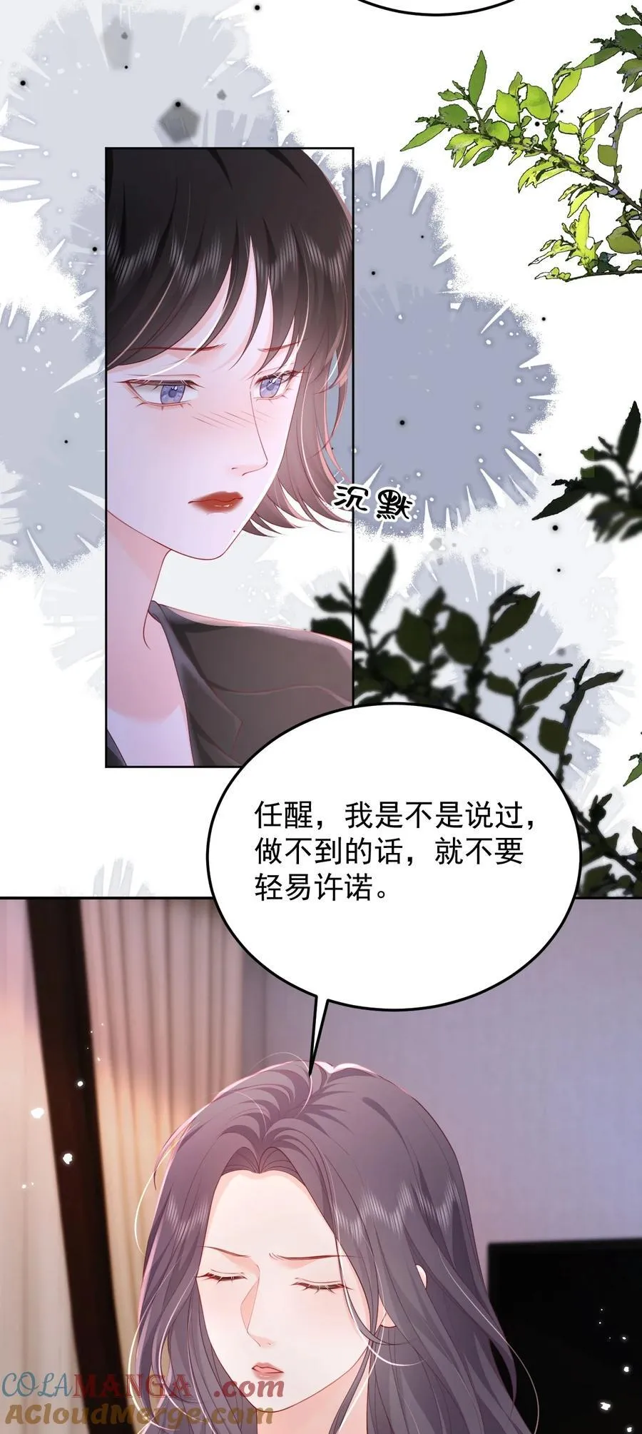 092 花放 你自由了 第5页