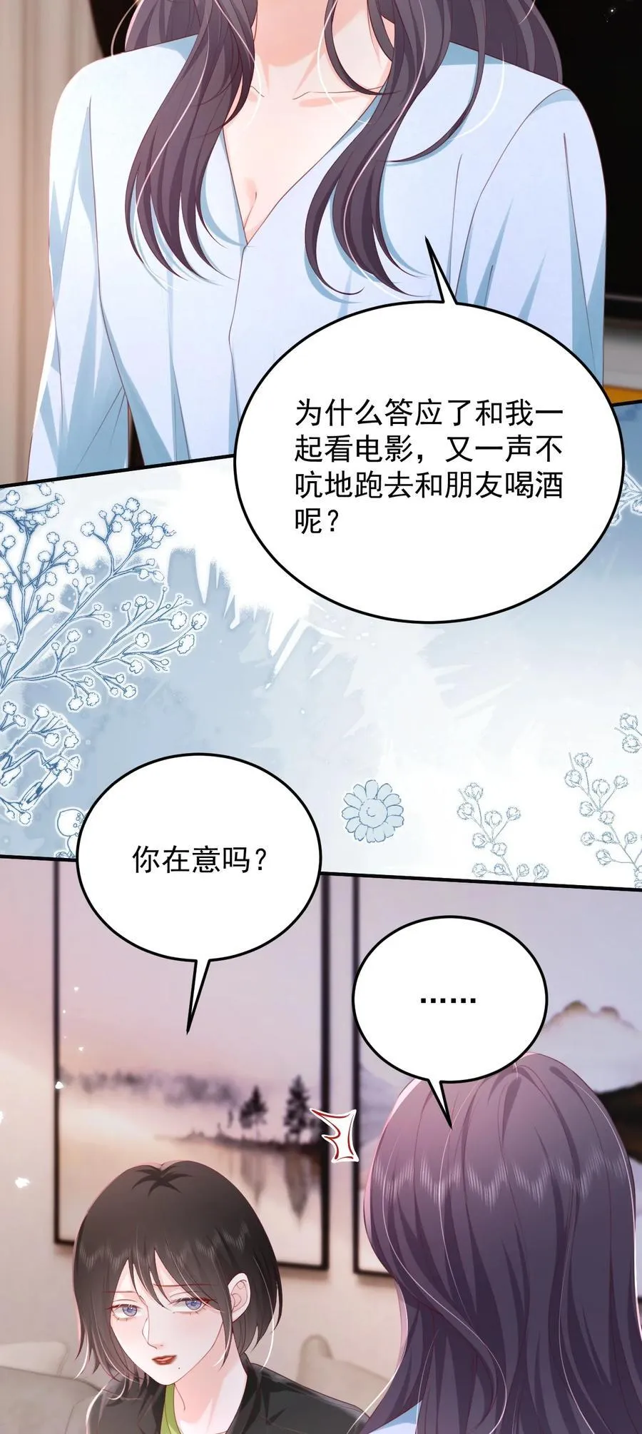 092 花放 你自由了 第6页