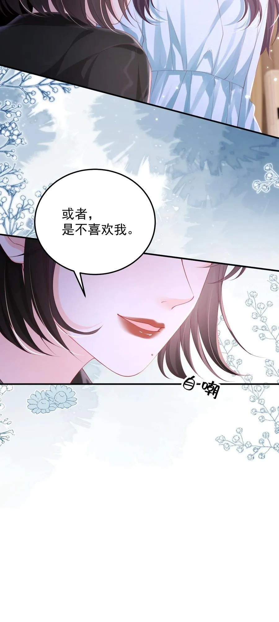 092 花放 你自由了 第8页