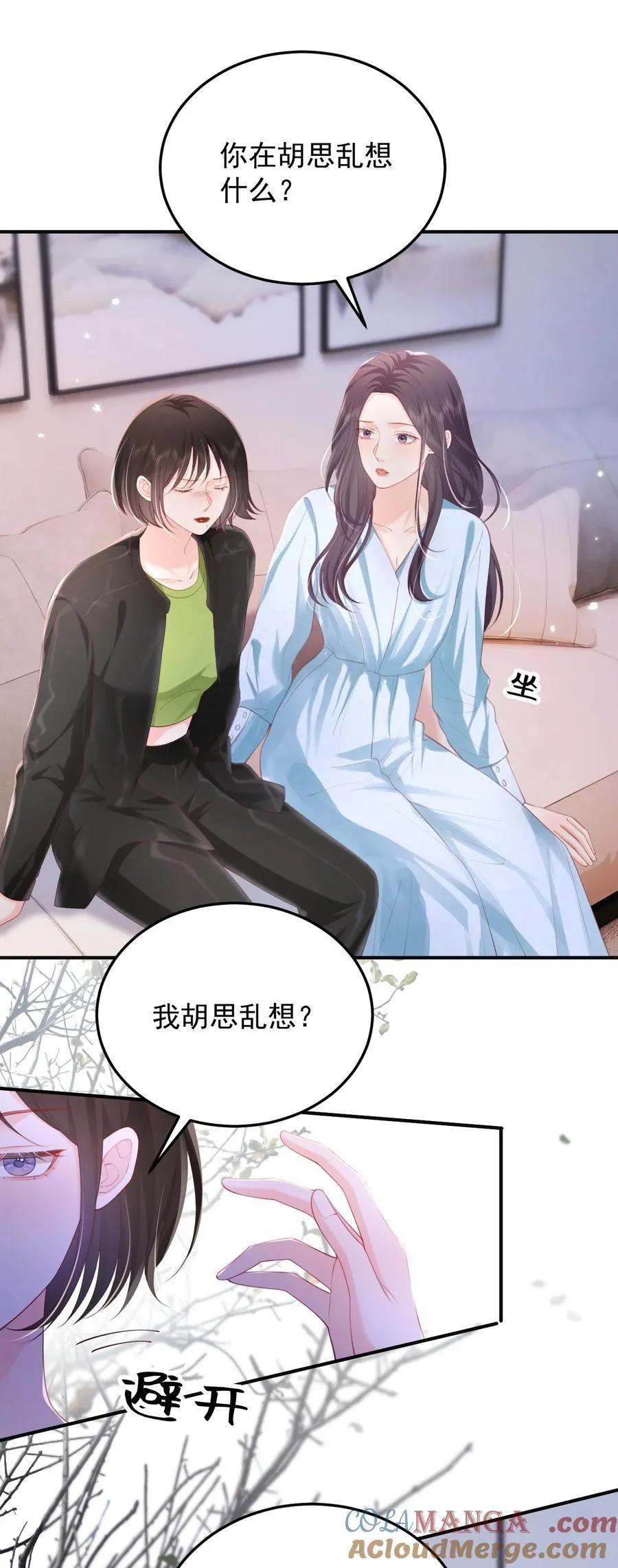 092 花放 你自由了 第9页