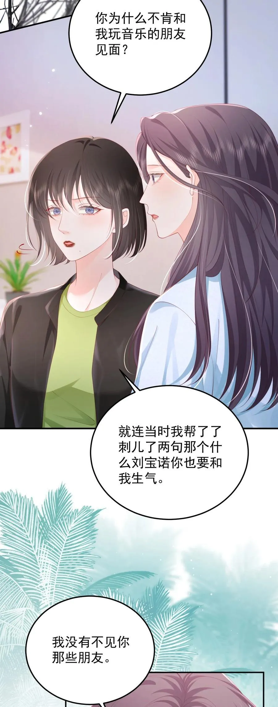 092 花放 你自由了 第10页