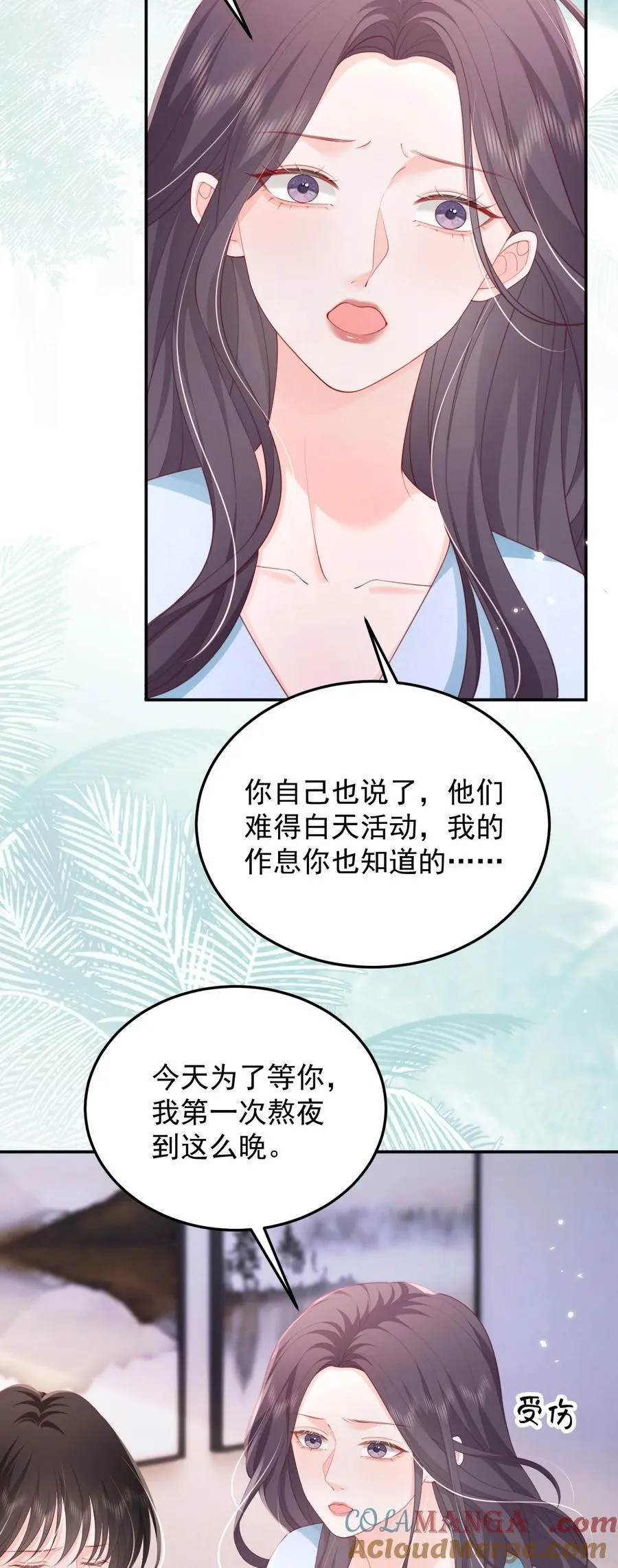 092 花放 你自由了 第11页