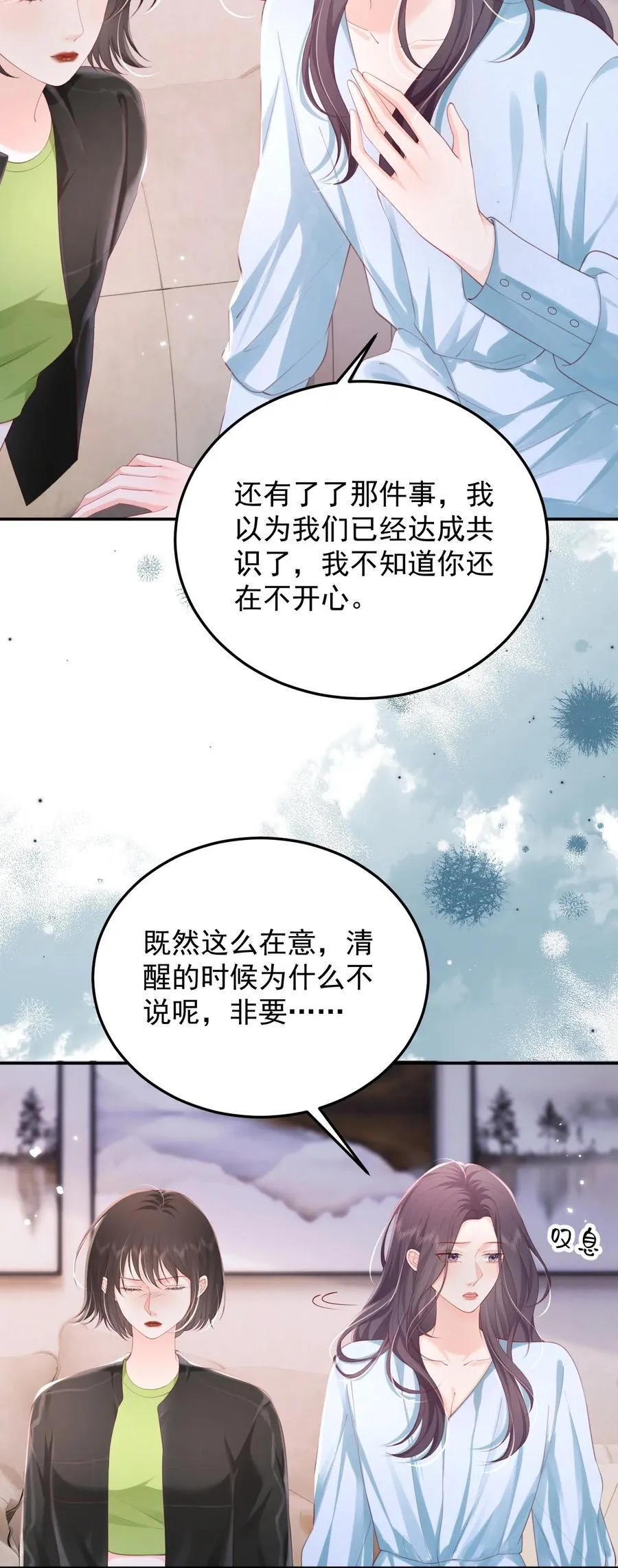 092 花放 你自由了 第12页