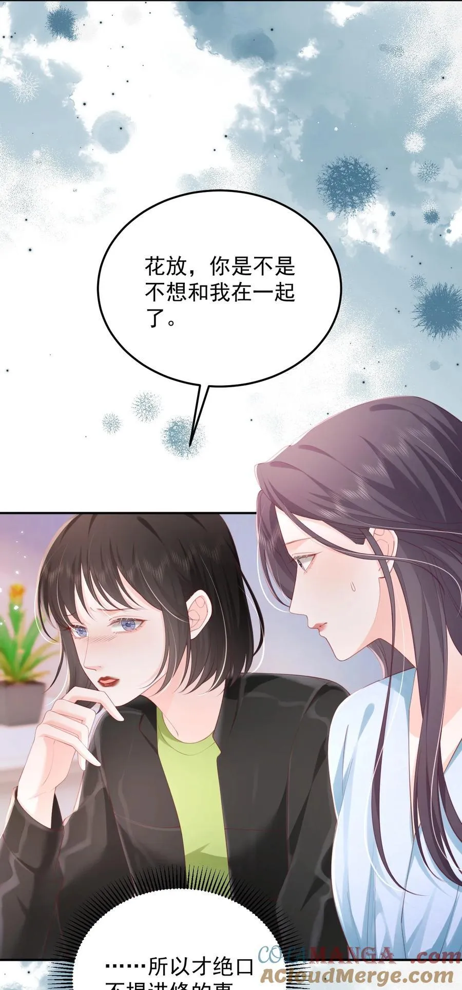 092 花放 你自由了 第13页