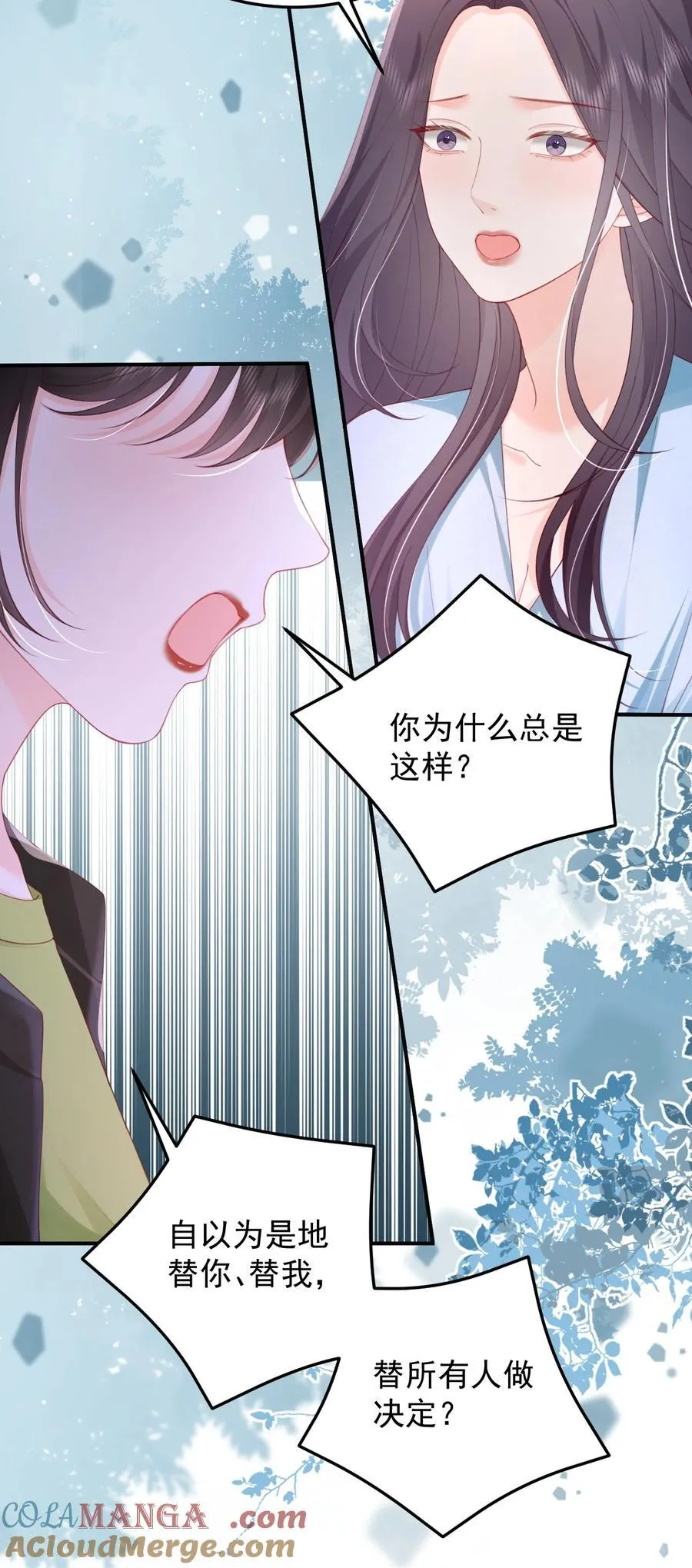 092 花放 你自由了 第17页