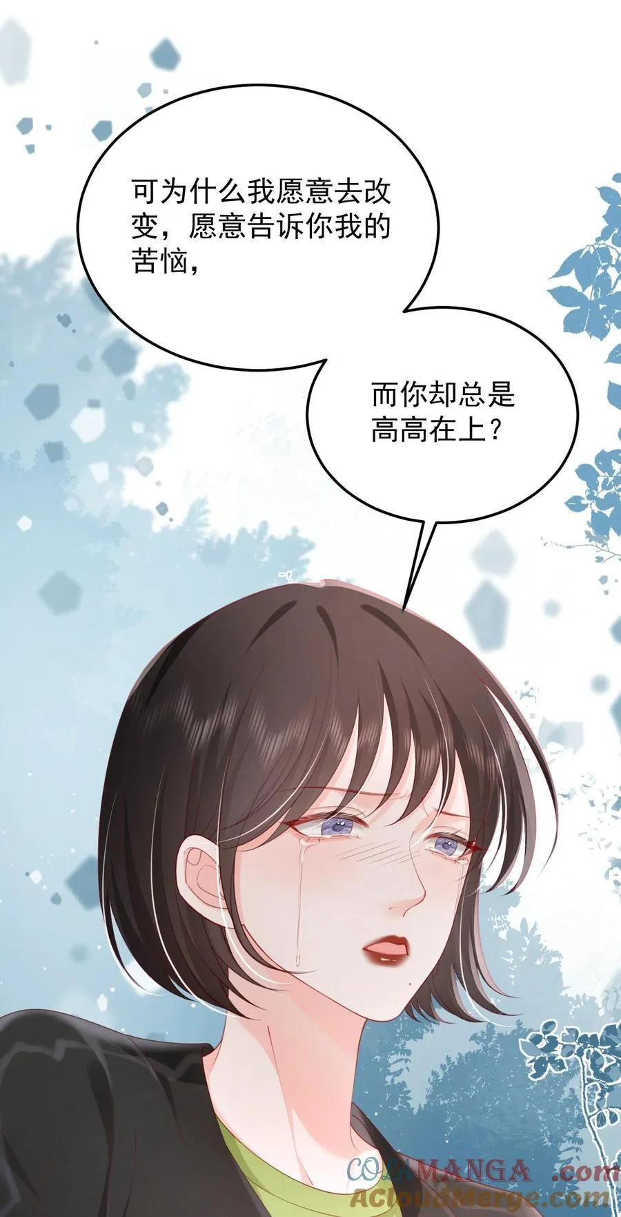 092 花放 你自由了 第19页