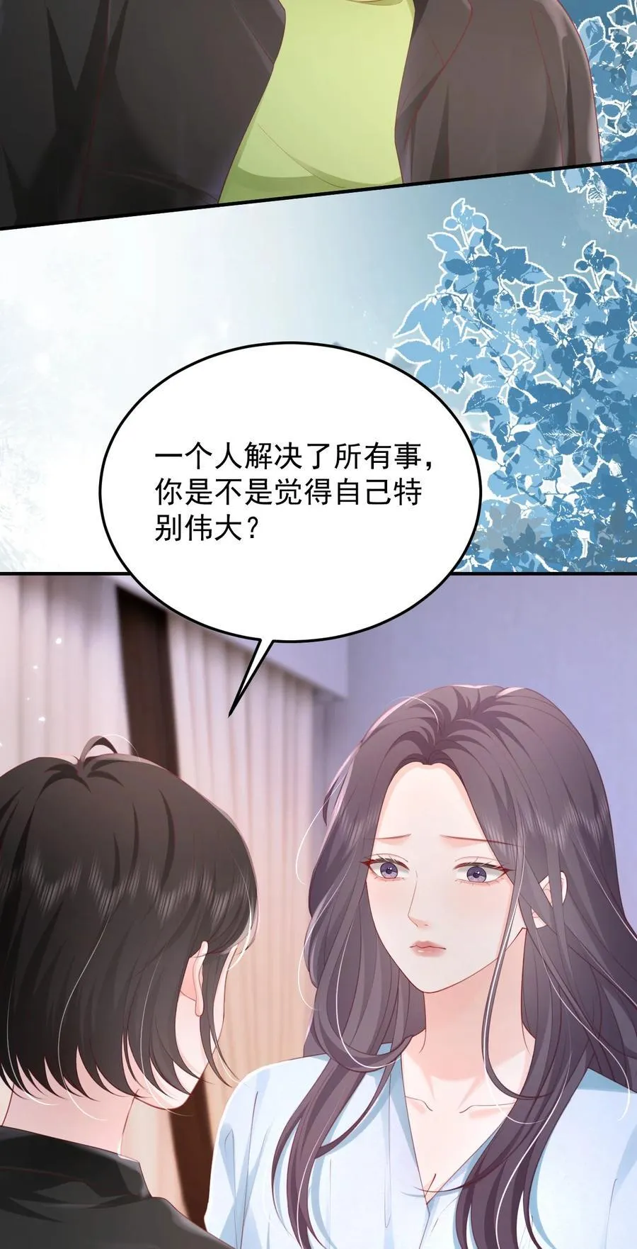 092 花放 你自由了 第20页