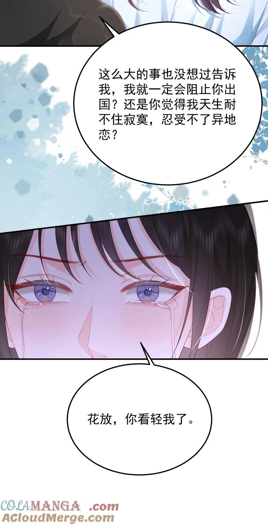 092 花放 你自由了 第21页