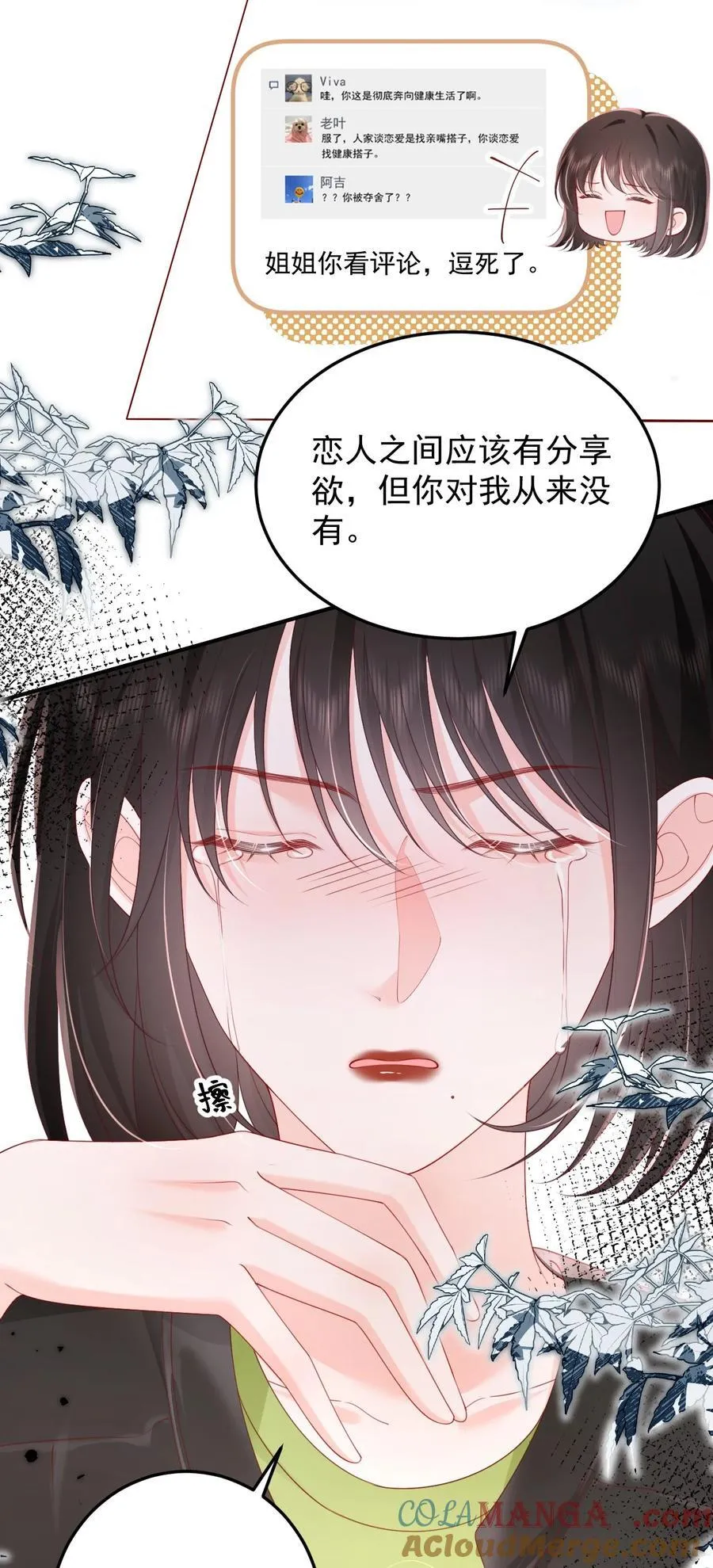 092 花放 你自由了 第23页