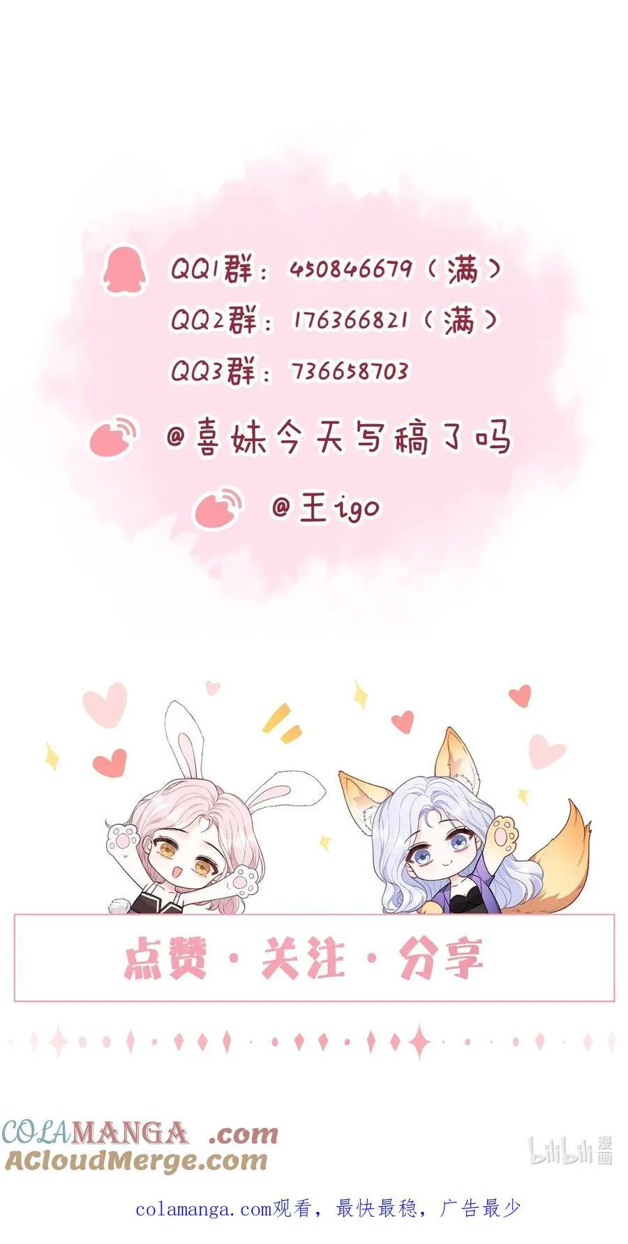 092 花放 你自由了 第25页