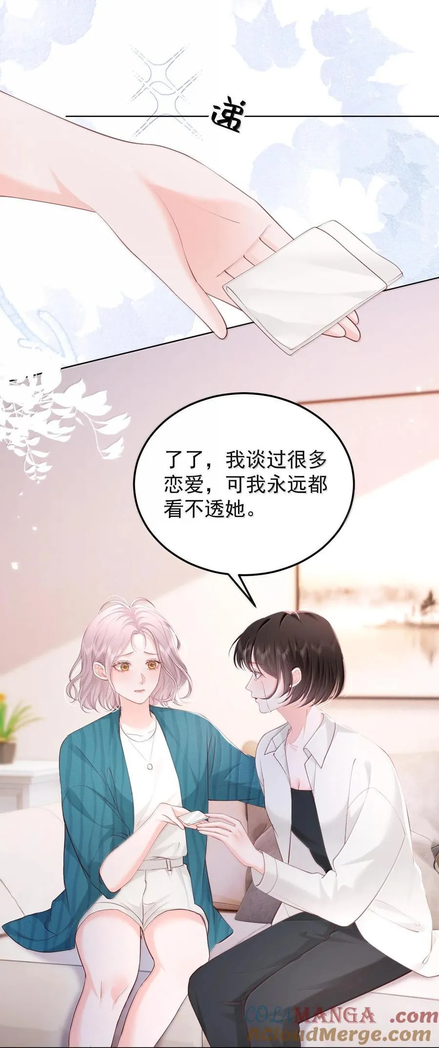 093 爱是霸占、摧毁和破坏 第5页