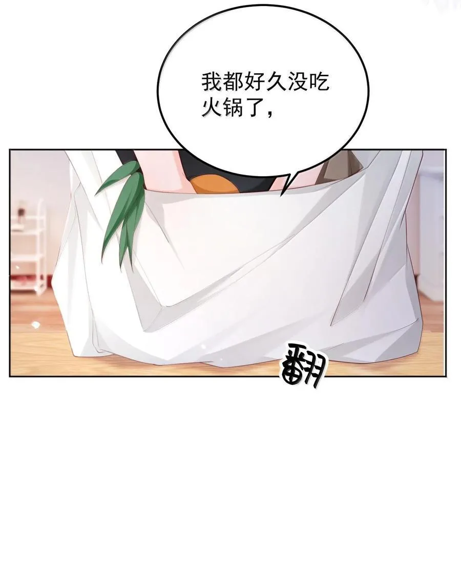 093 爱是霸占、摧毁和破坏 第16页