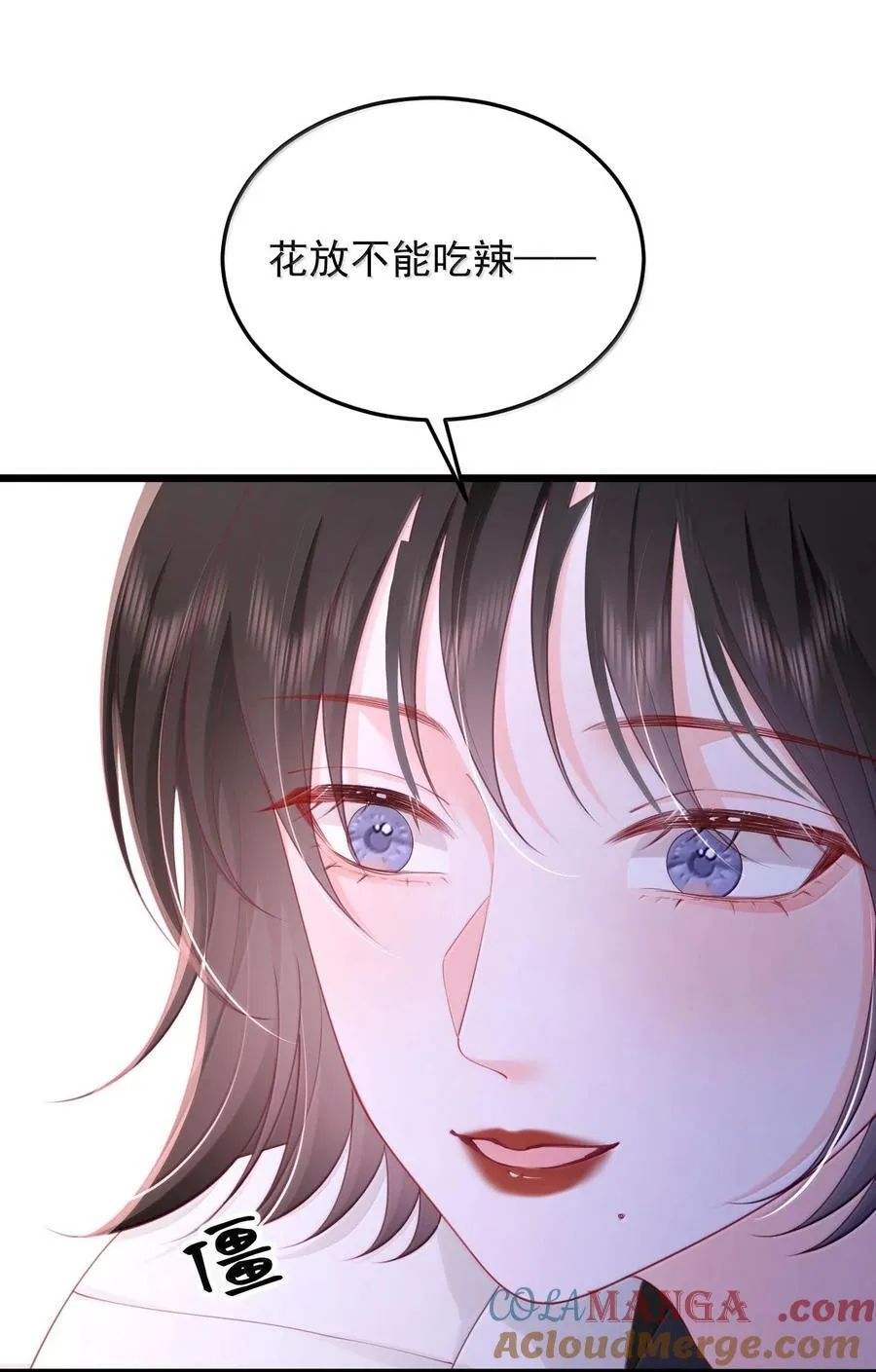 093 爱是霸占、摧毁和破坏 第17页