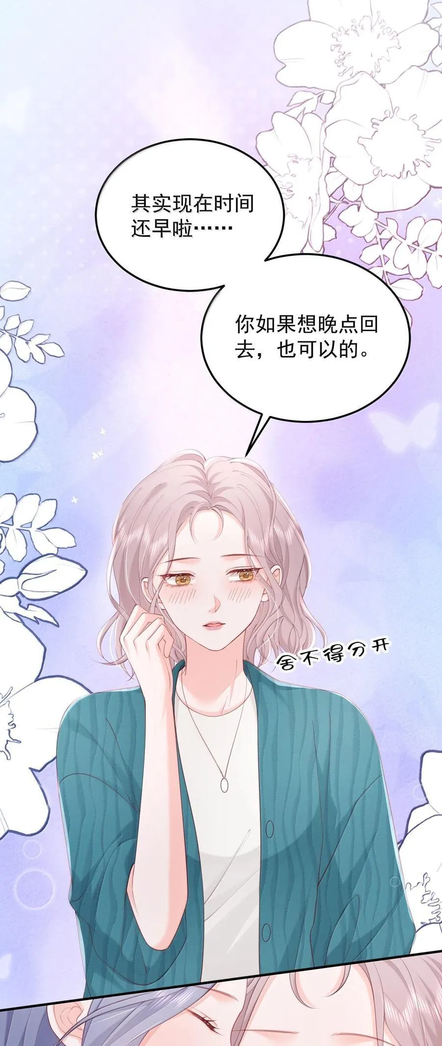 093 爱是霸占、摧毁和破坏 第26页