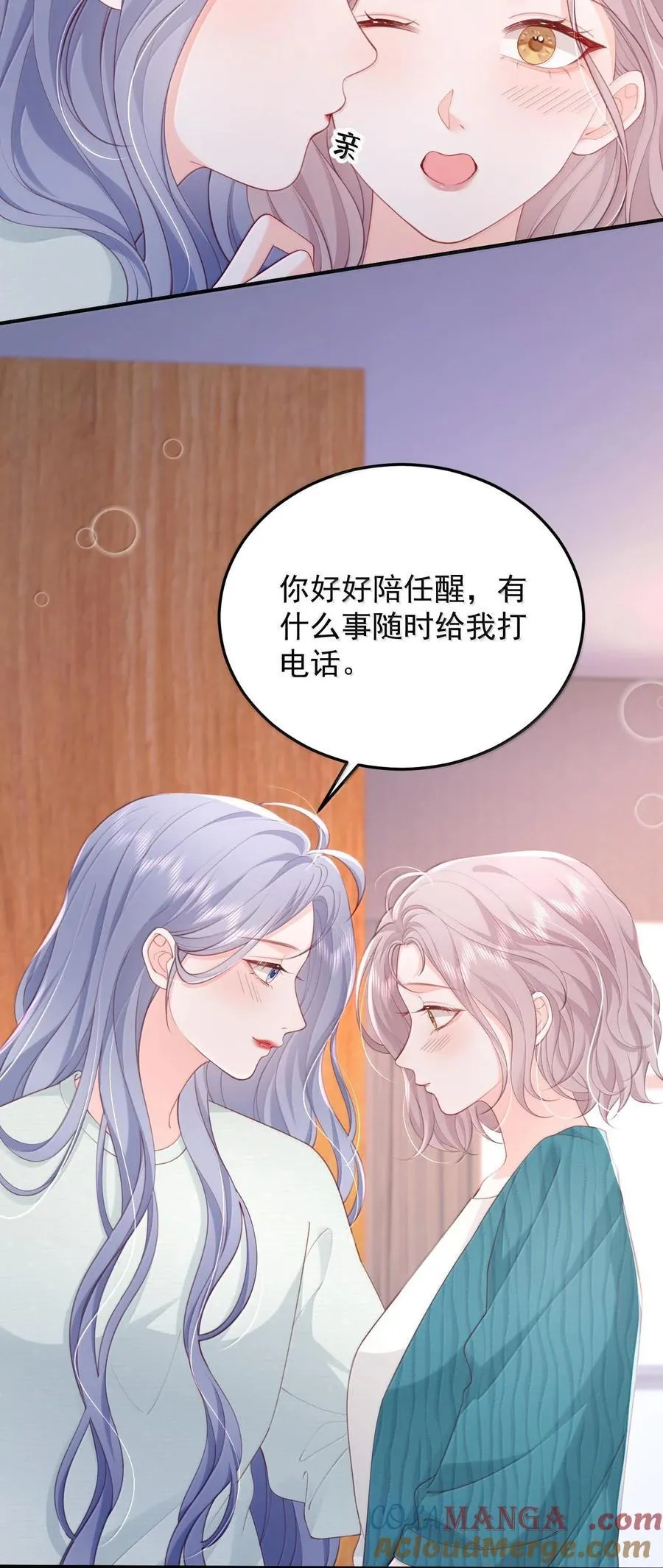 093 爱是霸占、摧毁和破坏 第27页