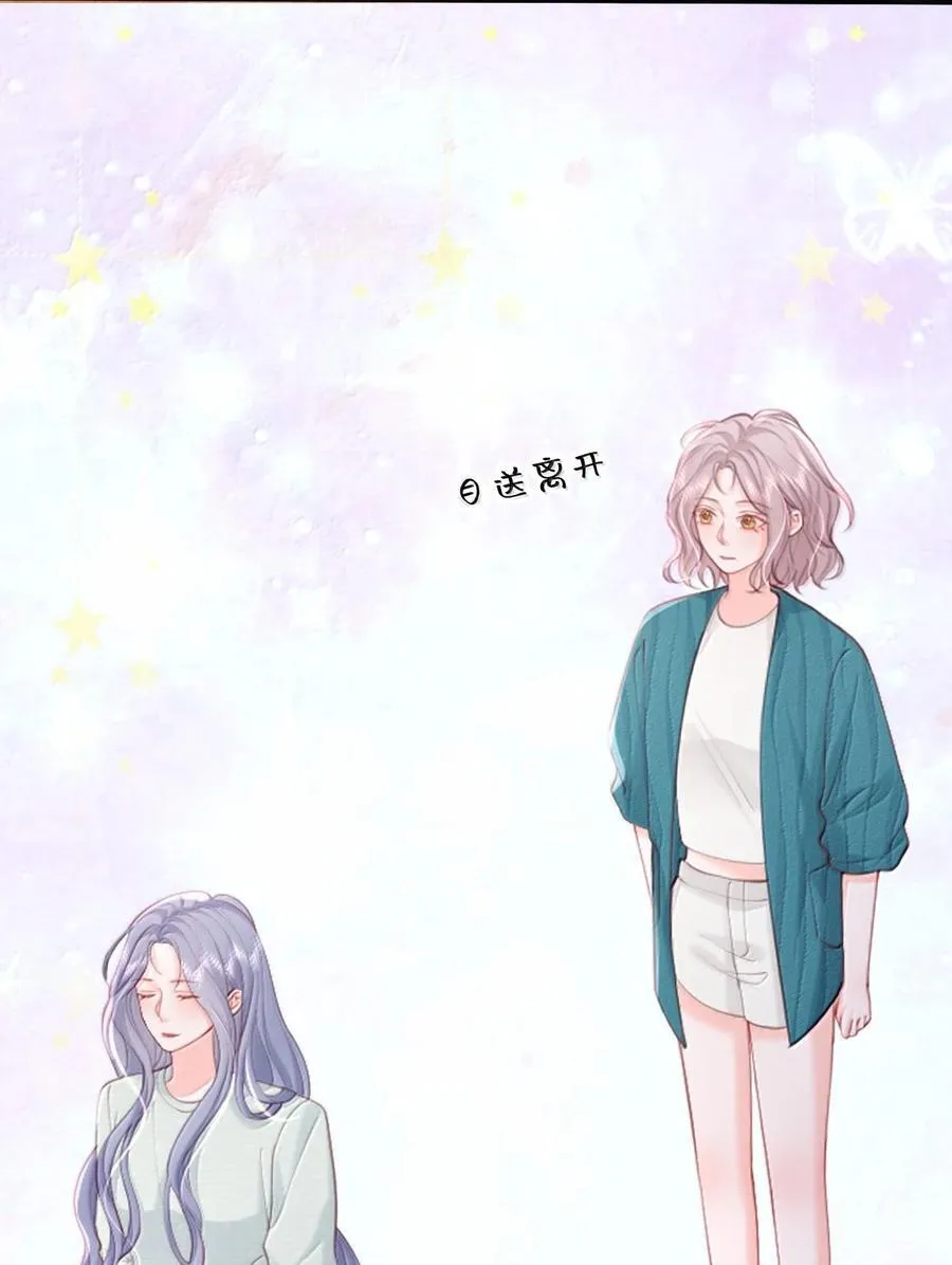 093 爱是霸占、摧毁和破坏 第28页
