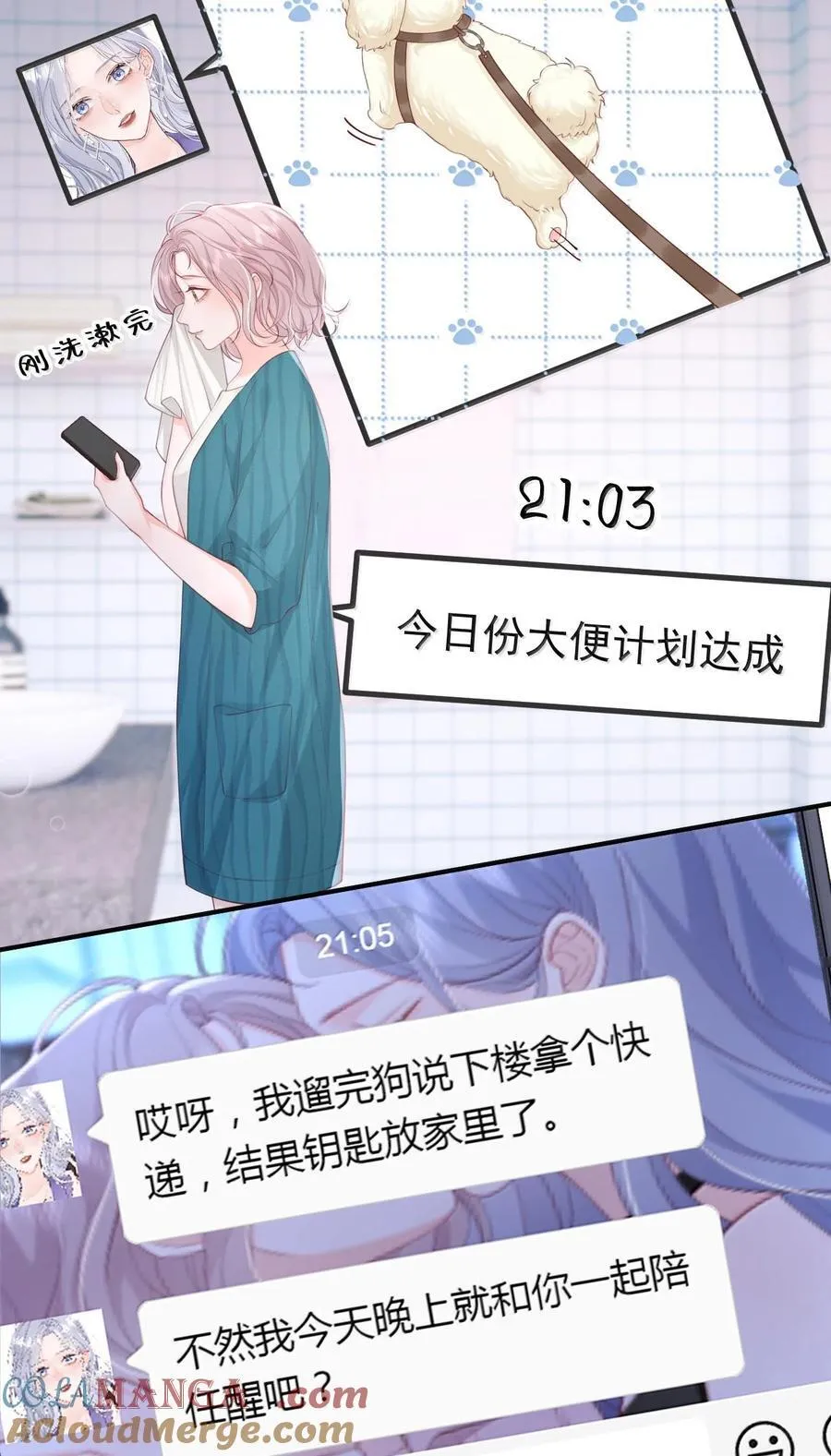 093 爱是霸占、摧毁和破坏 第31页