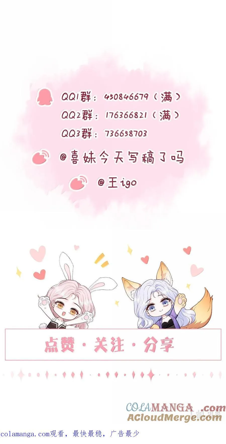093 爱是霸占、摧毁和破坏 第33页