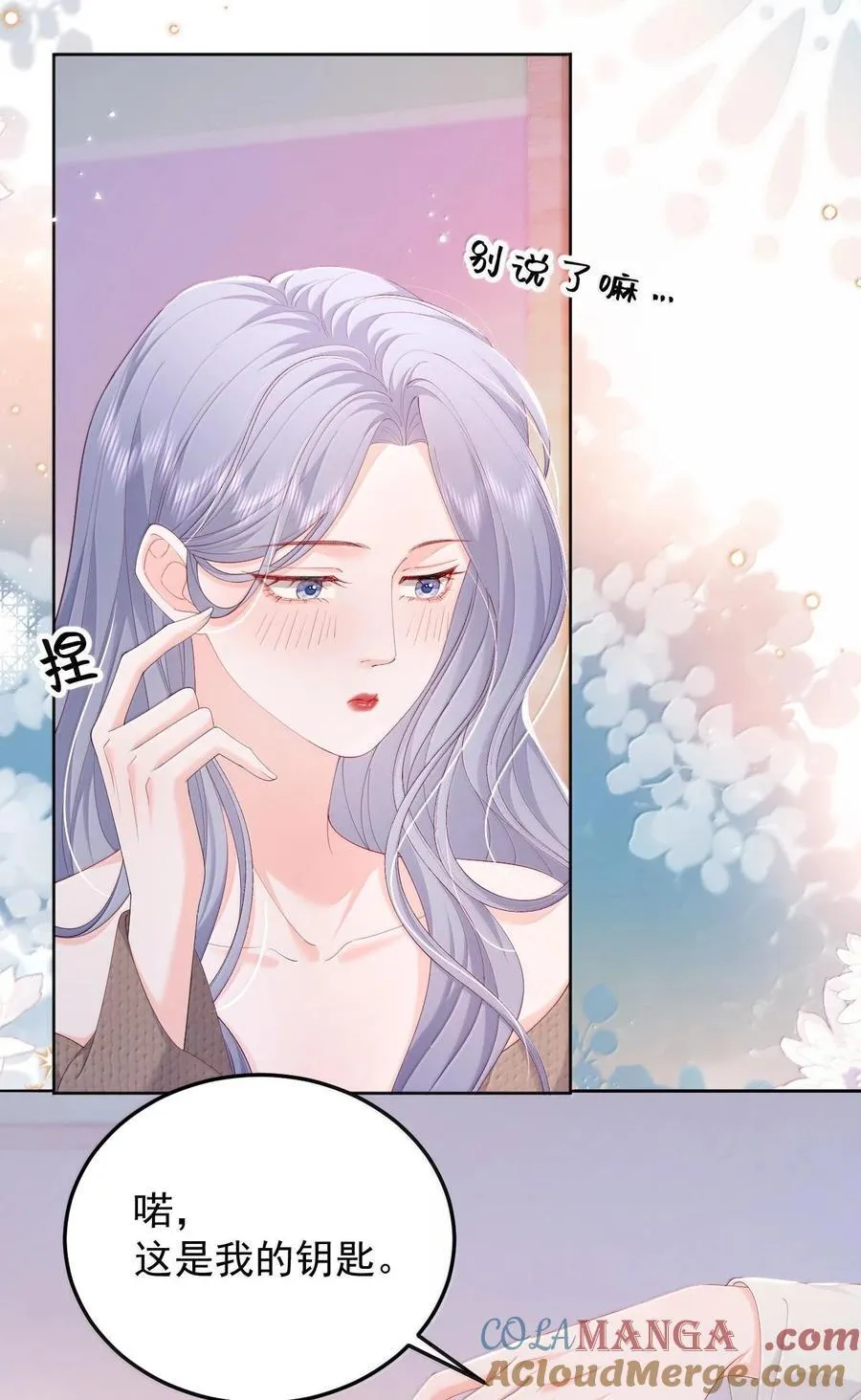 094 相爱很难，所以要珍惜 第3页