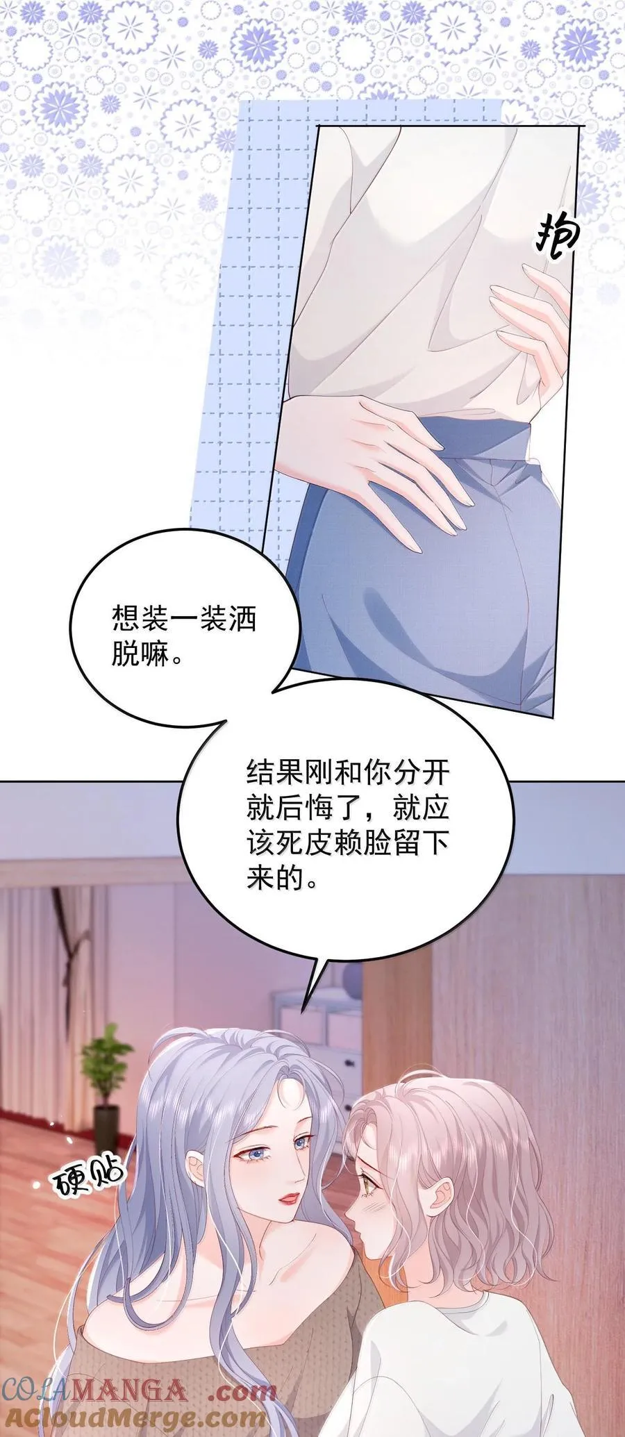 094 相爱很难，所以要珍惜 第5页