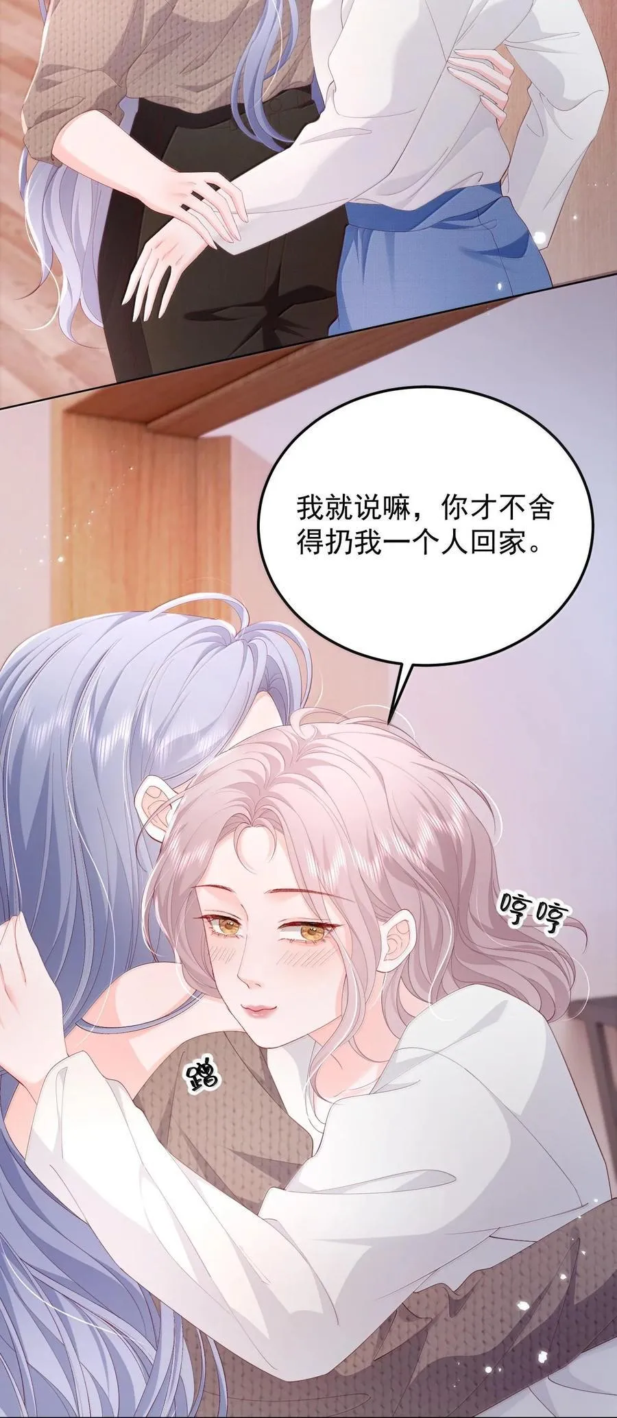 094 相爱很难，所以要珍惜 第6页