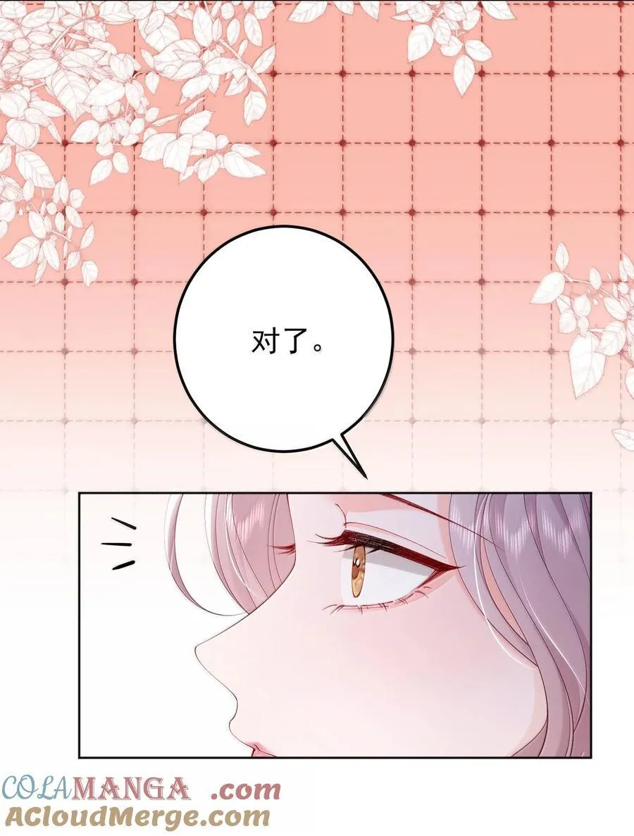 094 相爱很难，所以要珍惜 第7页
