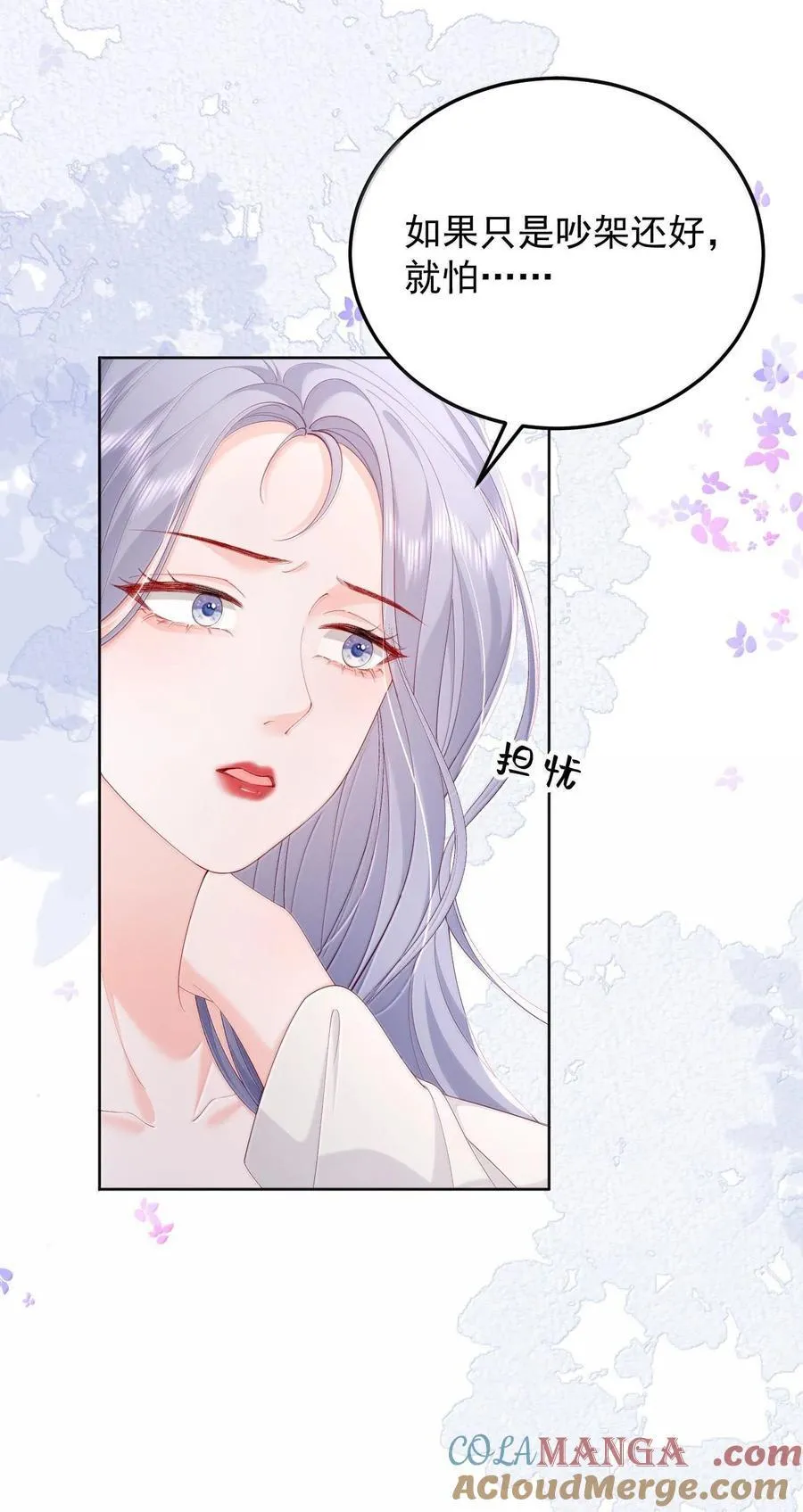 094 相爱很难，所以要珍惜 第9页