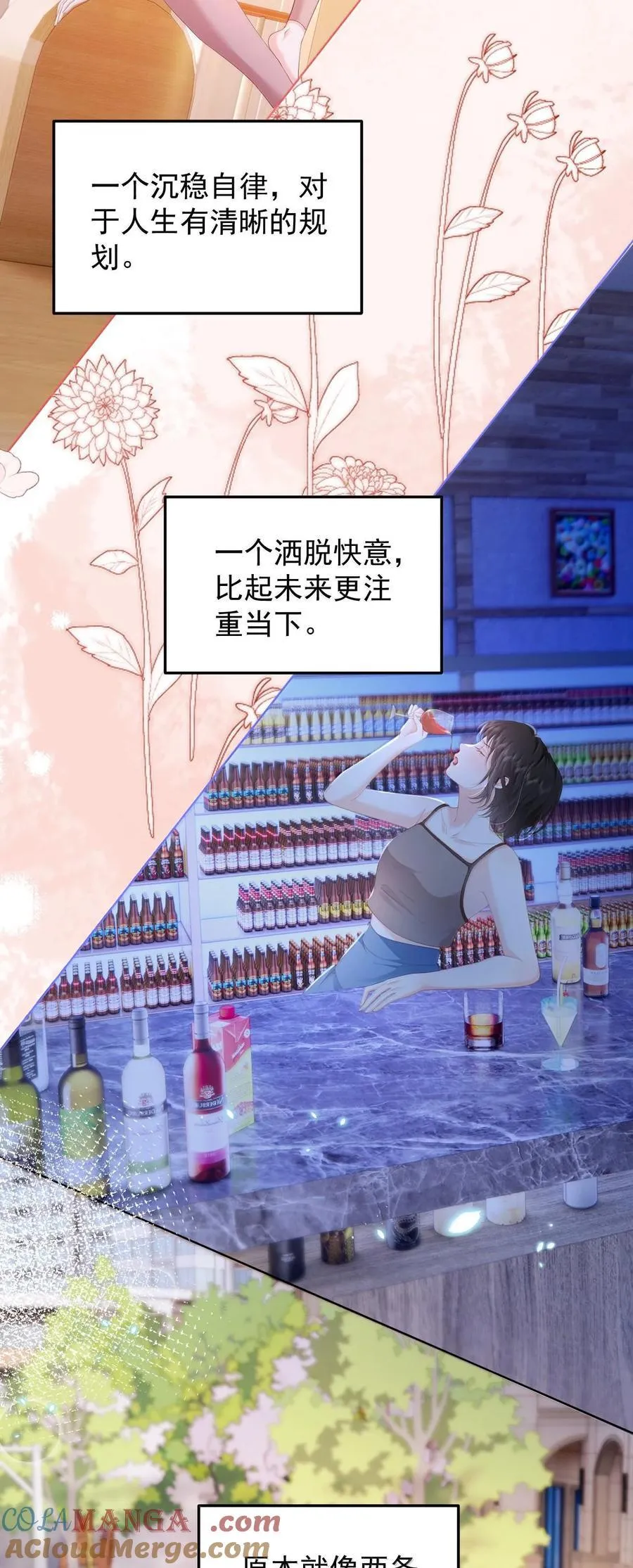 094 相爱很难，所以要珍惜 第11页