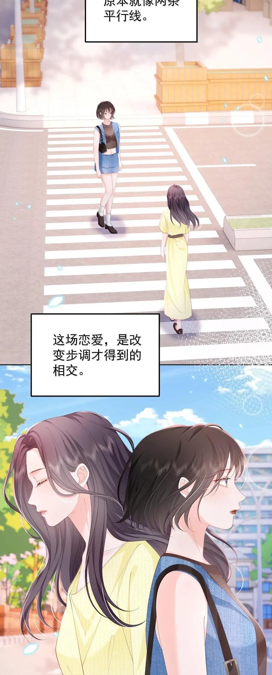 094 相爱很难，所以要珍惜 第12页