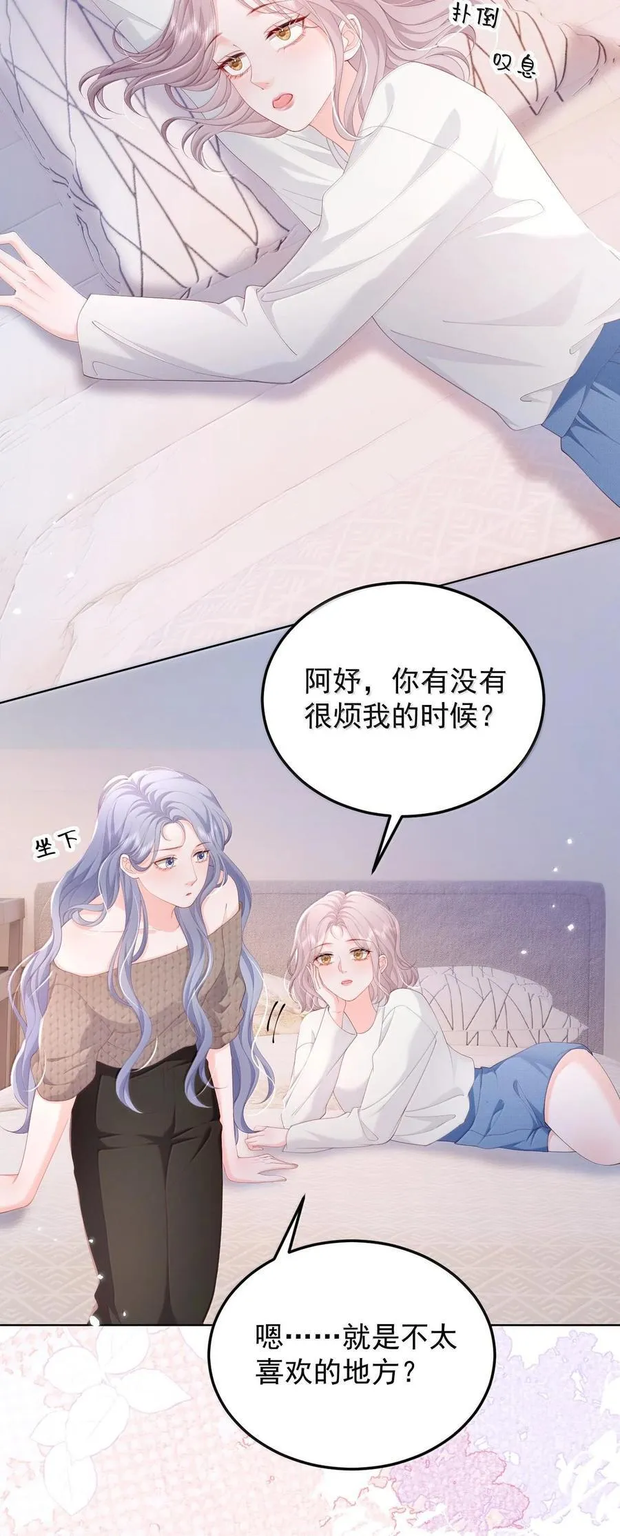 094 相爱很难，所以要珍惜 第14页