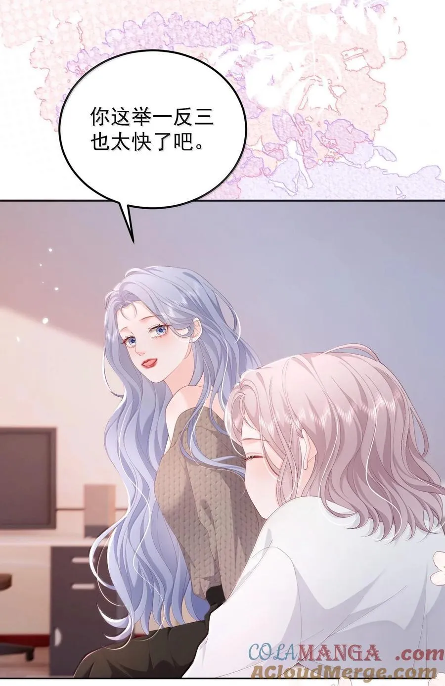 094 相爱很难，所以要珍惜 第15页