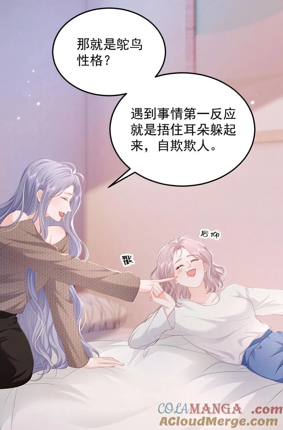 094 相爱很难，所以要珍惜 第17页