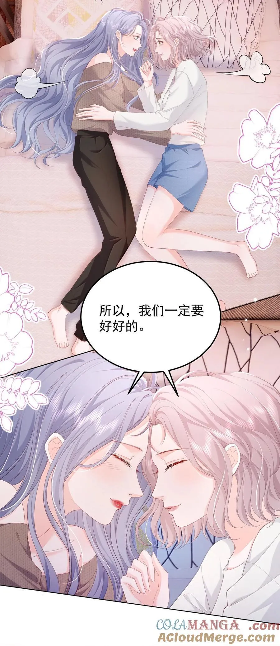 094 相爱很难，所以要珍惜 第21页